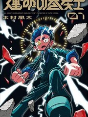 阿拉巴斯坦篇章剧情结构示意图